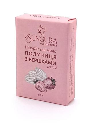 Natural Strawberry Soap HandMade 80g Sungura1 photo