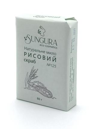 Natural Rice Soap handmade 80g Sungura