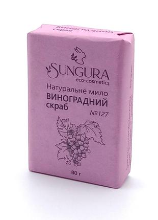 Natural Grape Soap Handmade 80g Sungura