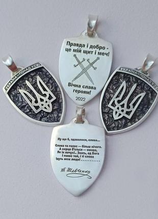 Sterling Silver Pendant "Coat of Ukraine - Trident. Ukraine above all. Individual engraving" 1331333 photo