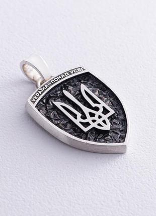 Sterling Silver Pendant "Coat of Ukraine - Trident. Ukraine above all. Individual engraving" 1331334 photo