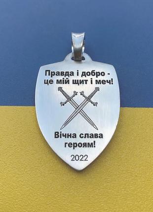 Sterling Silver Pendant "Coat of Ukraine - Trident. Ukraine above all. Individual engraving" 1331336 photo