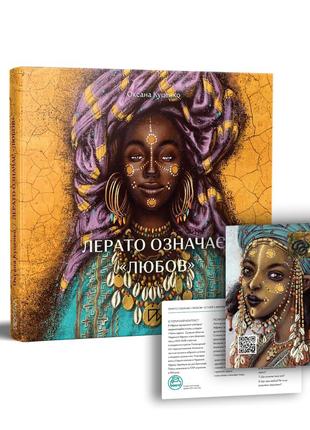 Lerato Means “Love”. Stories from Africa