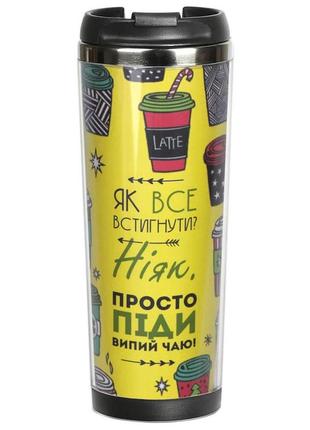 THERMAL MUG ZIZ Drink tea