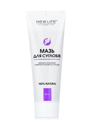 NEW LIFE JOINT PAIN OINTMENT