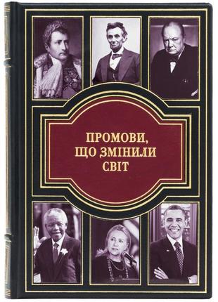 The book "speeches that changed the world" in leather cover