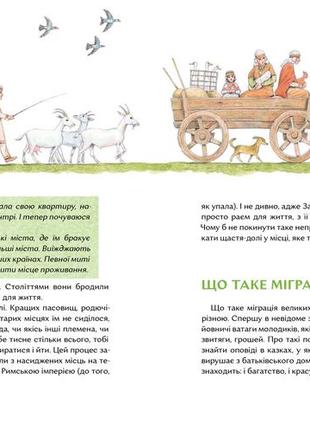 Ukrainian Lands before Ukrainians. How the Ancient Slavs Lived4 photo