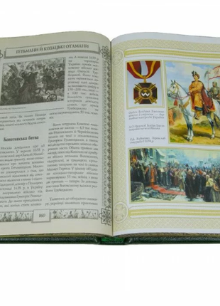 The book "Hetmans and Cossack atamans"5 photo