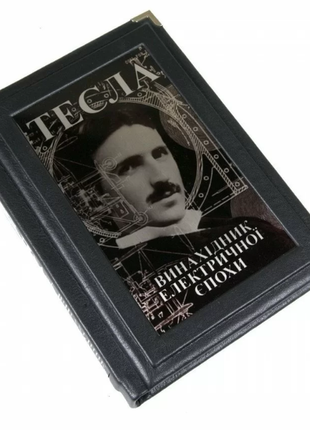 Book in leather in Ukrainian Nikola Tesla "Inventor of the Electric Age" Carlson Bernard2 photo