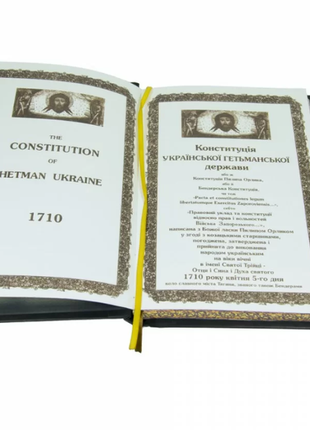 Book in leather with Plaque "Constitution of the Ukrainian Hetman State of 1710." In a gift box9 photo