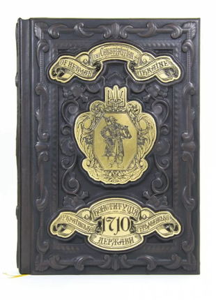 Book in leather with Plaque "Constitution of the Ukrainian Hetman State of 1710." In a gift box2 photo