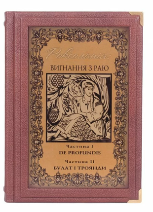 Book in leather "Ukraine, Poeziya thousand" in Ukrainian in two volumes on a stand8 photo