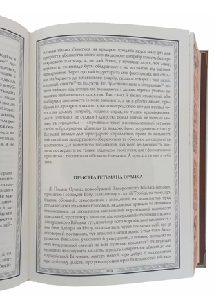 Pylyp Orlyk5 photo
