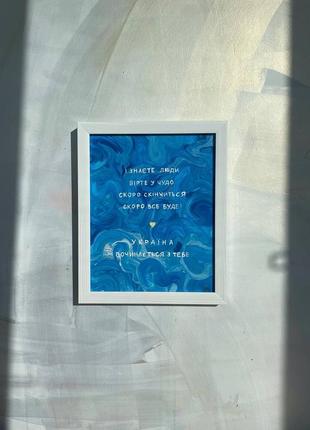 Picture "Ukraine begins with you" (charity auction)3 photo
