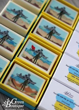 Natural kraft soap russian warship go9 photo