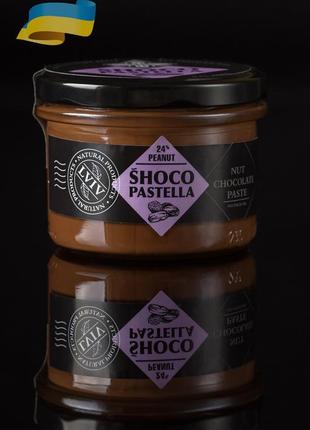 Chocolate paste with peanuts3 photo