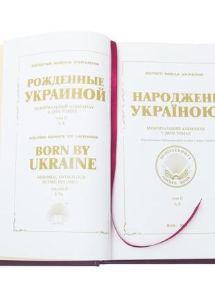 The book "Born in Ukraine"7 photo
