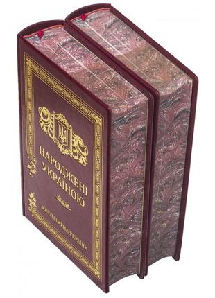 The book "Born in Ukraine"5 photo