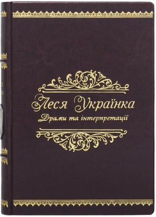 The book "Lesya Ukrainka Dramas and Interpretations"2 photo