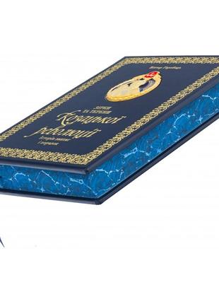 The book "Stars and Fields of the Cossack Revolution" History of victories and defeats5 photo
