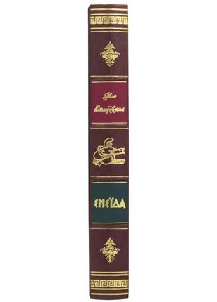 The book "Aeneid" Ivan Kotlyarevsky. A unique, collector's edition5 photo