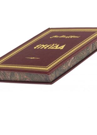 The book "Aeneid" Ivan Kotlyarevsky. A unique, collector's edition4 photo