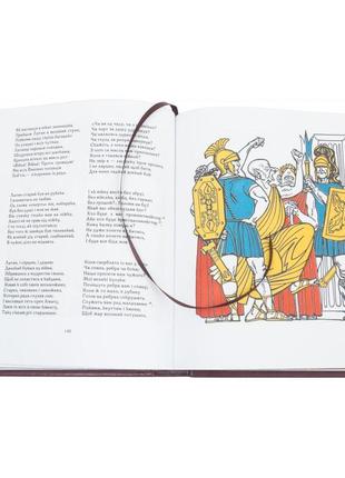 The book "Aeneid" Ivan Kotlyarevsky. A unique, collector's edition8 photo
