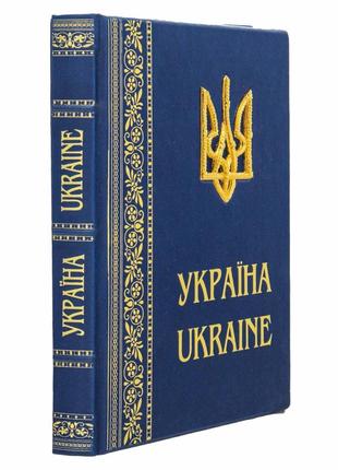 Book - photo album “Ukraine. Ukraine".1 photo