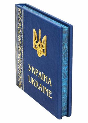 Book - photo album “Ukraine. Ukraine".3 photo