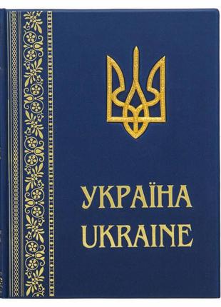 Book - photo album “Ukraine. Ukraine".2 photo