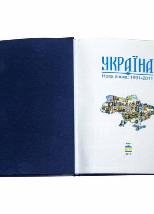 The book "Ukraine New Era 1991-2011"6 photo