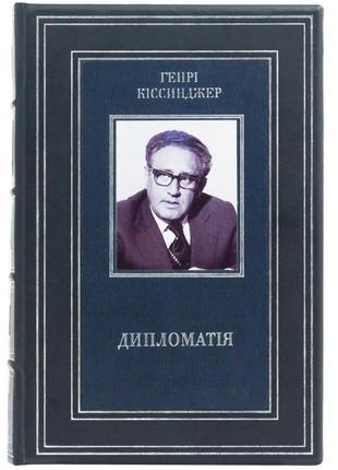 The book "Diplomacy" by Henry Kissinger1 photo