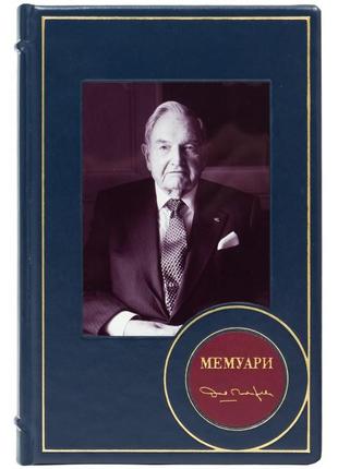 The book "Memoirs" by David Rockefeller