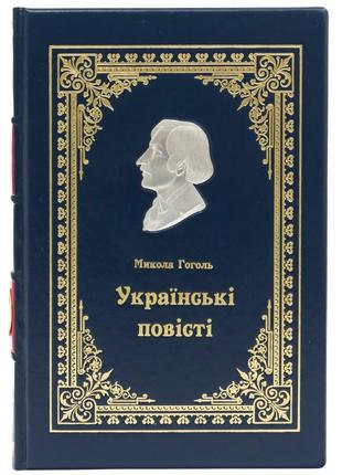 Book in leather "Ukrainian stories" Nikolay Gogol1 photo