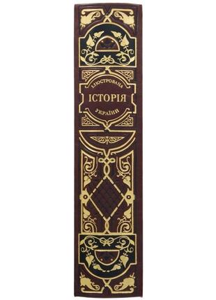 Gift book "Illustrated history of Ukraine" Hrushevsky M.S.5 photo