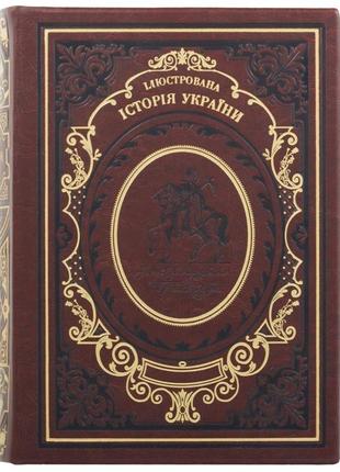 Gift book "Illustrated history of Ukraine" Hrushevsky M.S.3 photo