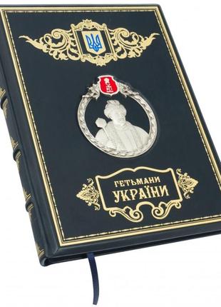 The book "Hetman of Ukraine"2 photo