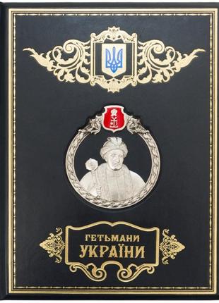 The book "Hetman of Ukraine"1 photo