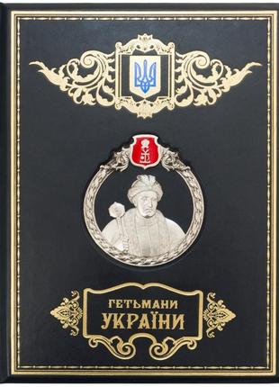 The book "Hetman of Ukraine"