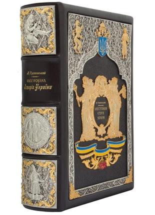 Gift book "Illustrated history of Ukraine" in a box. Grushevsky M.S.