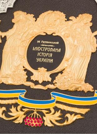 Gift book "Illustrated history of Ukraine" in a box. Grushevsky M.S.8 photo