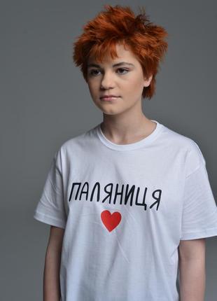 T-shirt Palyanytsya white1 photo