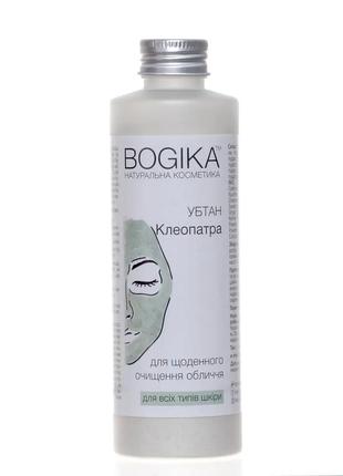 Ubtan "cleopatra" 100 g for thorough skin cleansing bogika