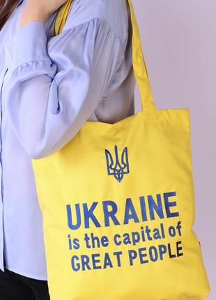 Bag "Ukraine is the capital of Great People!" yellow 72-22/00