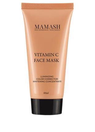 Vitamin C face mask 60ml