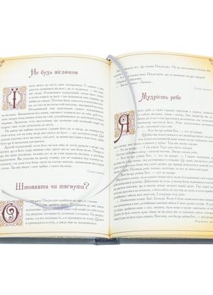 Gift book "cup of wisdom" in ukrainian. the color is gray8 photo