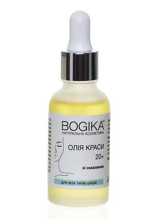 "beauty oil" 20+ aromaline bogika, nourishing face oil