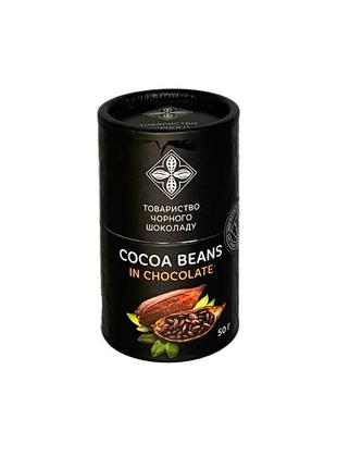 Cocoa beans in chocolate
