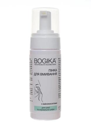 Washing foam 160 ml for dry and normal skin with amino acids, bogika