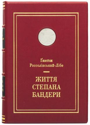 Gift book in leather Grzegorz Rossolinsky-Libe "The Life of Stepan Bandera" in Ukrainian4 photo